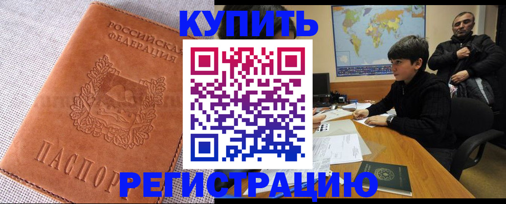 временная регистрация недорого в Киришах
