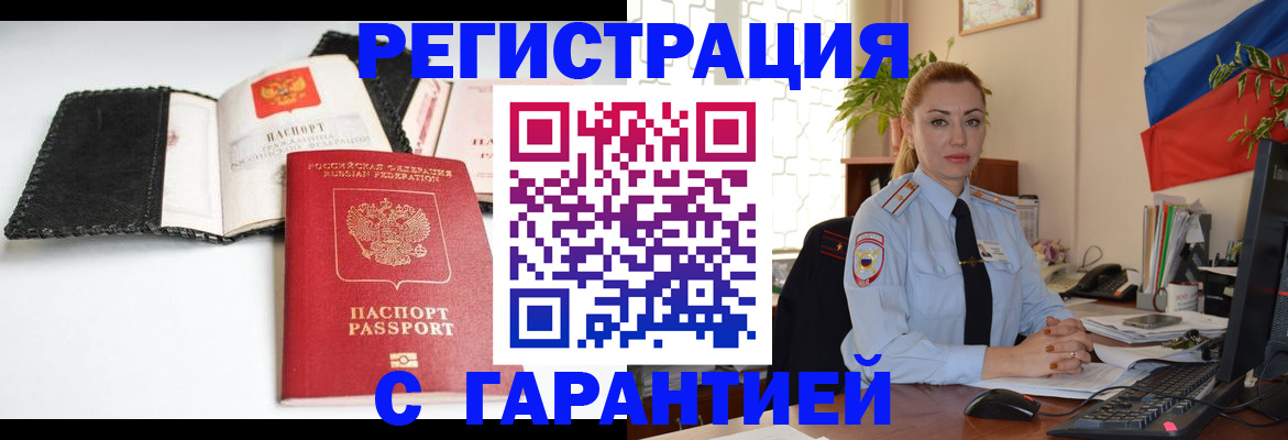 прописка регистрация в Киришах