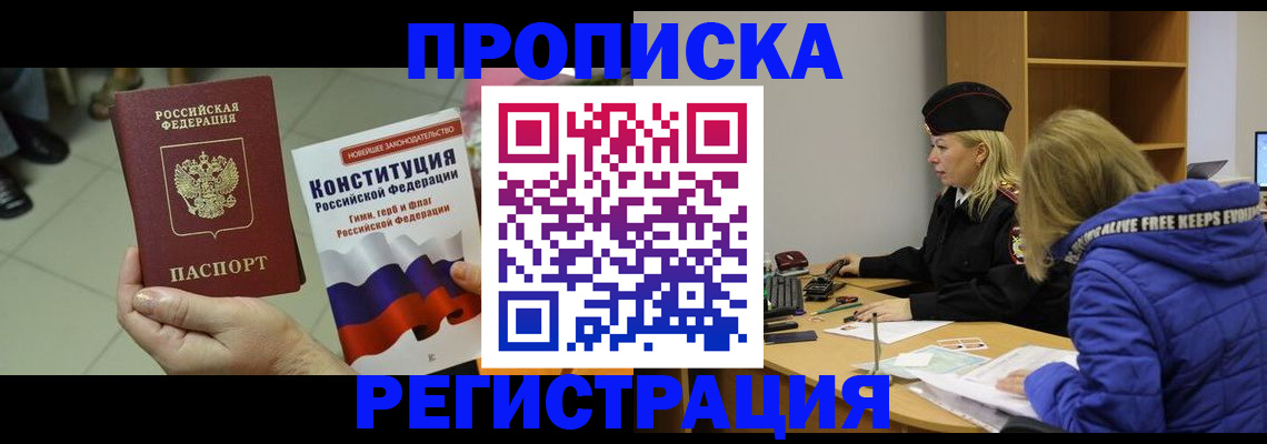 прописка поиск в Киришах