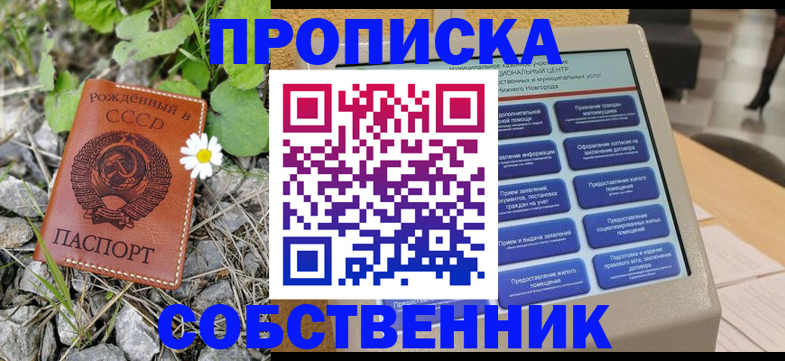временная регистрация недорого в Киришах